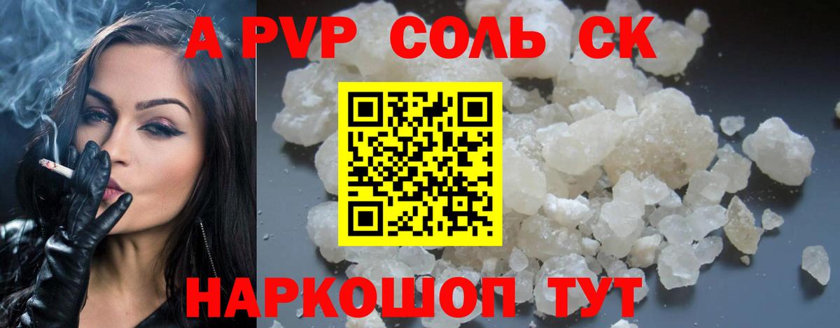 A PVP СК КРИС  А ПВП мука  Кстово  Вход с VPN  Alfa_PVP  A-PVP крисы CK 