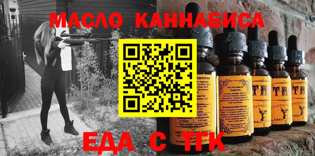 Кстово  Еда ТГК марихуана  Вход с VPN 