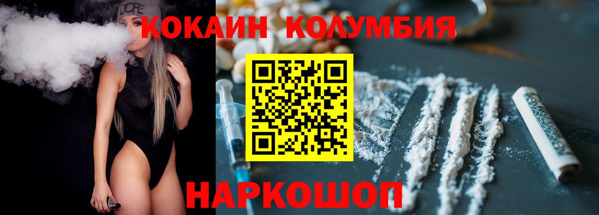 Cocaine Columbia Кстово