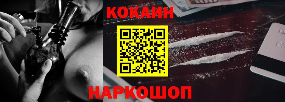 Cocaine 99%  КОКАИН Колумбийский  Кстово  Вход с VPN 