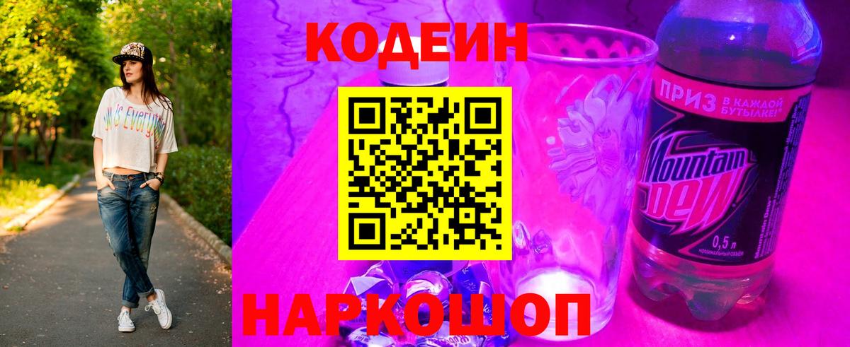 Кстово  Кодеиновый сироп Lean напиток Lean (лин)  Вход с VPN  Кодеиновый сироп Lean напиток Lean (лин) 