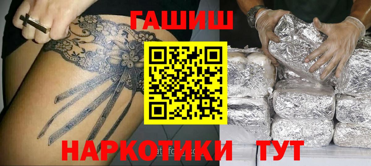 Кстово  ГАШИШ гашик  Вход с VPN 