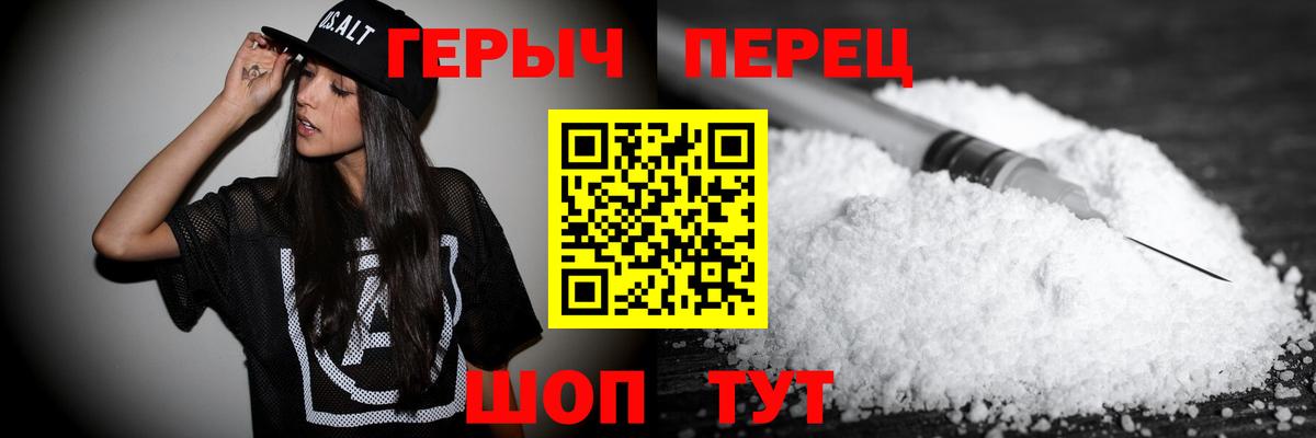 ГЕРОИН Афган  Вход с VPN  Кстово 