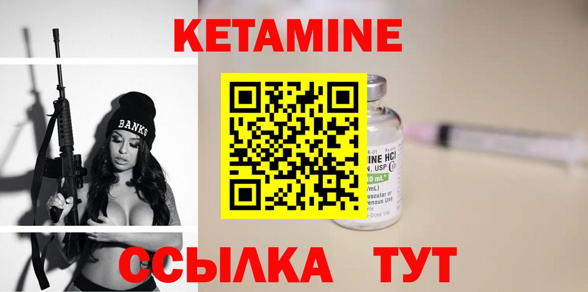 КЕТАМИН ketamine  мега tor  Кстово  Вход с VPN  КЕТАМИН VHQ 