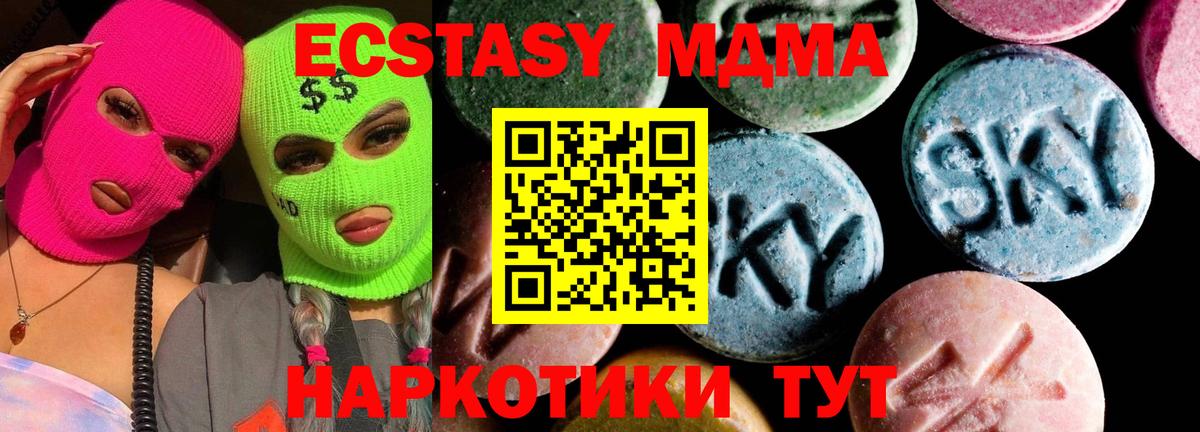 MDMA Molly  МДМА  Кстово  Вход с VPN  MDMA crystal 