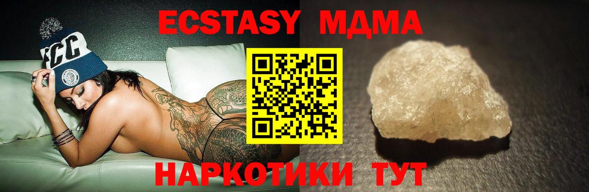 MDMA VHQ Кстово