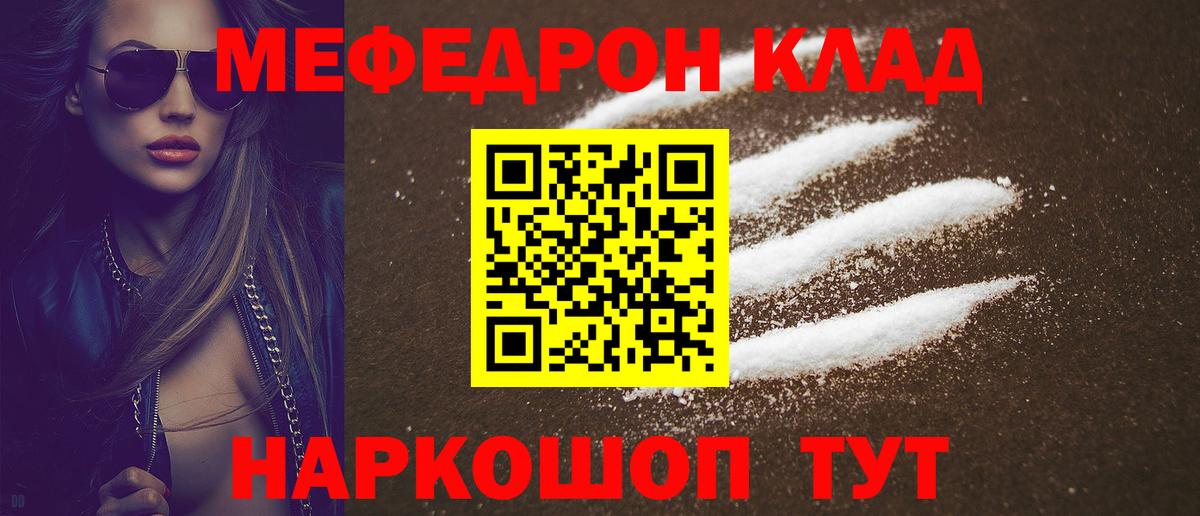 Мефедрон VHQ  МЯУ-МЯУ  ссылка на мегу зеркало  Вход с VPN  Мефедрон 4 MMC  Кстово 
