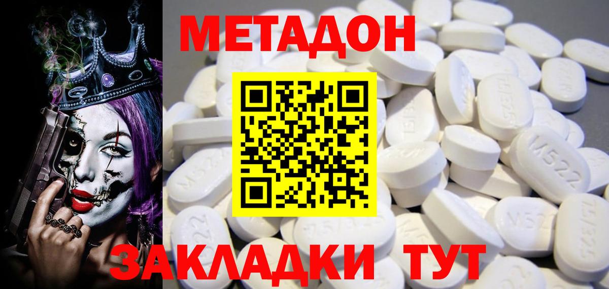 Кстово  МЕТАДОН methadone  Метадон мёд  Вход с VPN 