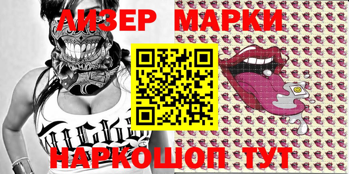 Марки 25I-NBOMe 1,8мг  Вход с VPN  Кстово 